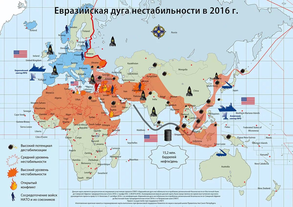 Все горячие точки россии. Карта военных конфликтов в мире 2022. Карта Вооружённых конфликтов в мире. Карта Вооруженных конфликтов в мире 2021.
