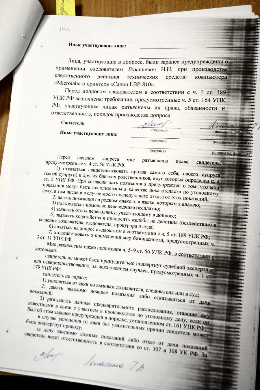 протокол очной ставки образец. заявления лиц участвующих в следственном действии. протокол о проведении следственного действия. уведомление об окончании следственных действий. участвующие лица в протоколе обыска.