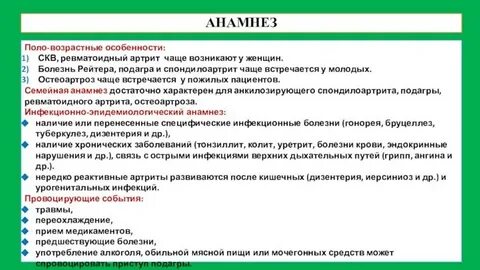 Заболел ревматоидным артритом