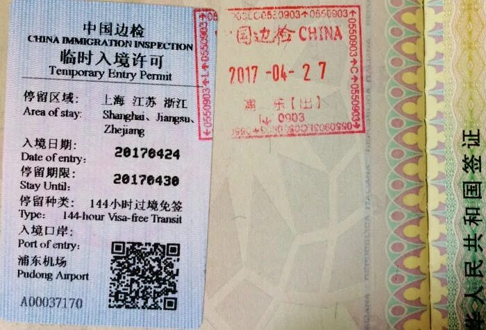 Entry of permit. Гуанчжоу виза. 144 Hour visa China. Виза для пересадки в китае