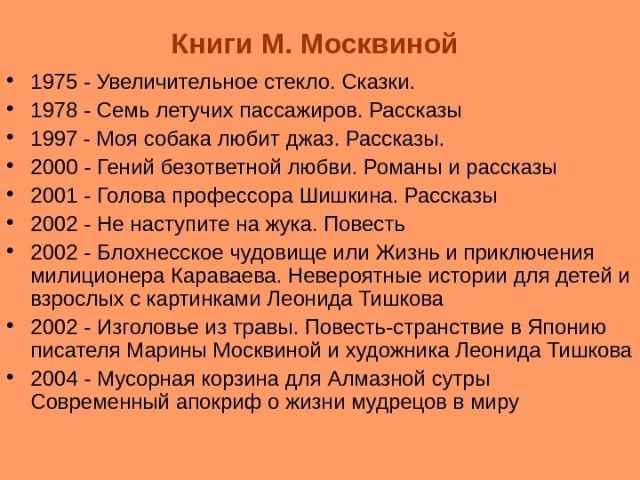 М москвина моя собака любит джаз. Рассказ моя собака любит джаз. Рассказ м л Москвина моя собака любит джаз. Москвина моя собака любит джаз краткий пересказ. М Л Москвина моя собака любит джаз краткий пересказ.