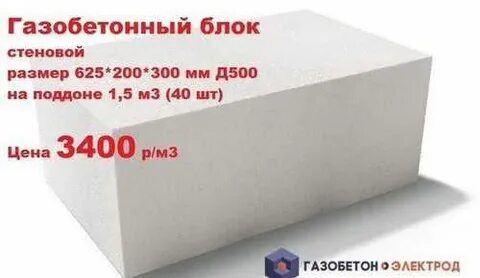 625 250 300 сколько в поддоне