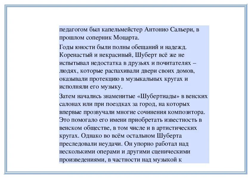 Колыбельная еремушке мусоргский. Мусоргский колыбельная ноты. Мусоргский серенада текст. Мусоргский колыбельная ноты. Мусоргский колыбельная.