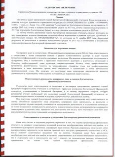 аудиторское заключение новатэк 2022