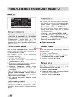 Как пользоваться стиральной машиной lg