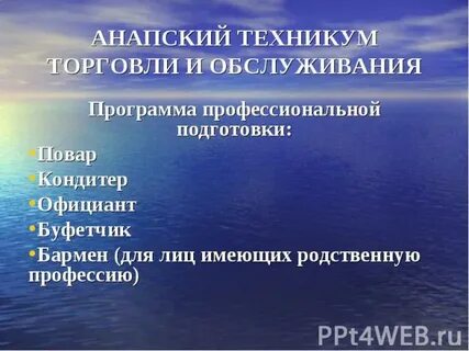 Анапский техникум специальности