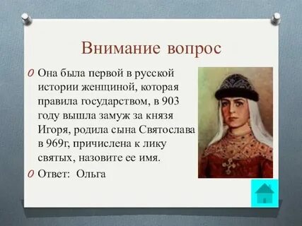 Рассказ женщины от первого лица