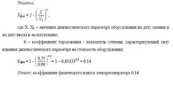 Коэффициент торможения значения. Коэффициент торможения рассчитывается по формуле. Формула расчета коэффициента торможения. Расчет коэффициента торможения для оборудования. Формула расчета коэффициента торможения.