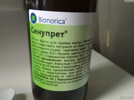 Синупрет состав