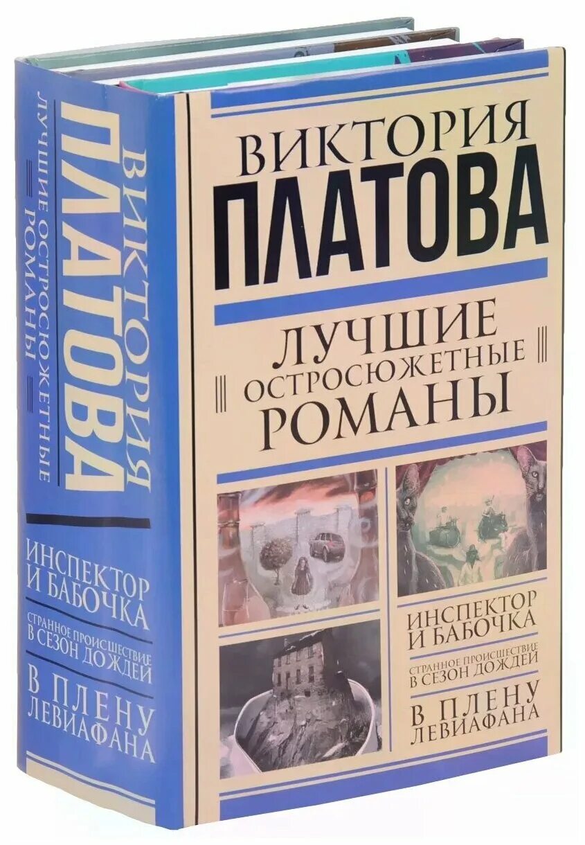 Бесплатные книги виктории платовой. Платова книги.