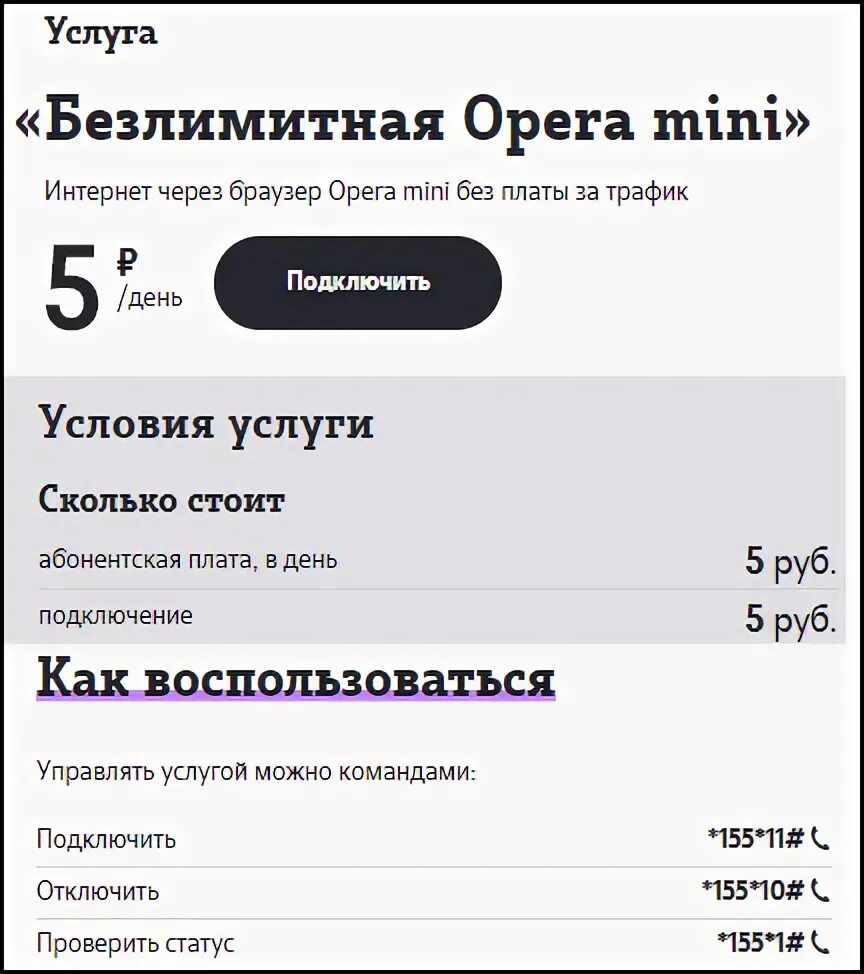 Интернет 5 гб подключить. Теле2 дополнительный интернет 5гб. Tele2 трафик интернета 5гб. Дополнительный интернет теле2 комбинация. Мотив дополнительный интернет 5 ГБ.