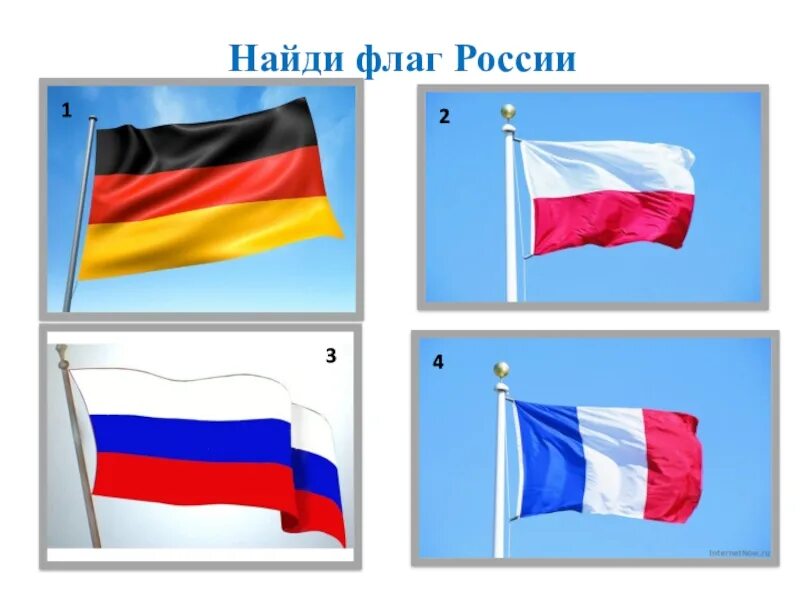 Создай собственный флаг. Флаг России. Найди флаг России. Различные флаги России. Найди наш флаг.