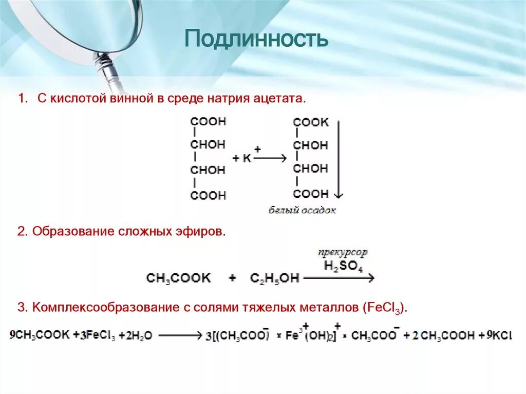 Исследование физико-химических свойств лекарственного препарата "аспирин" различ