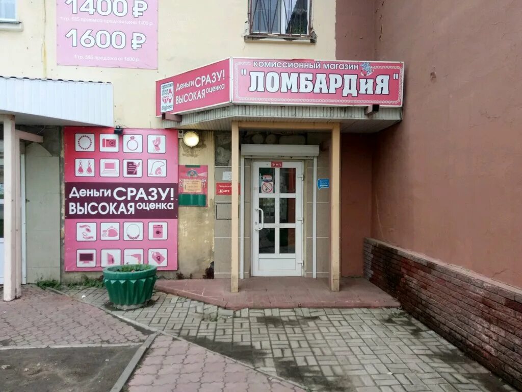 комиссионный магазин в воронеже