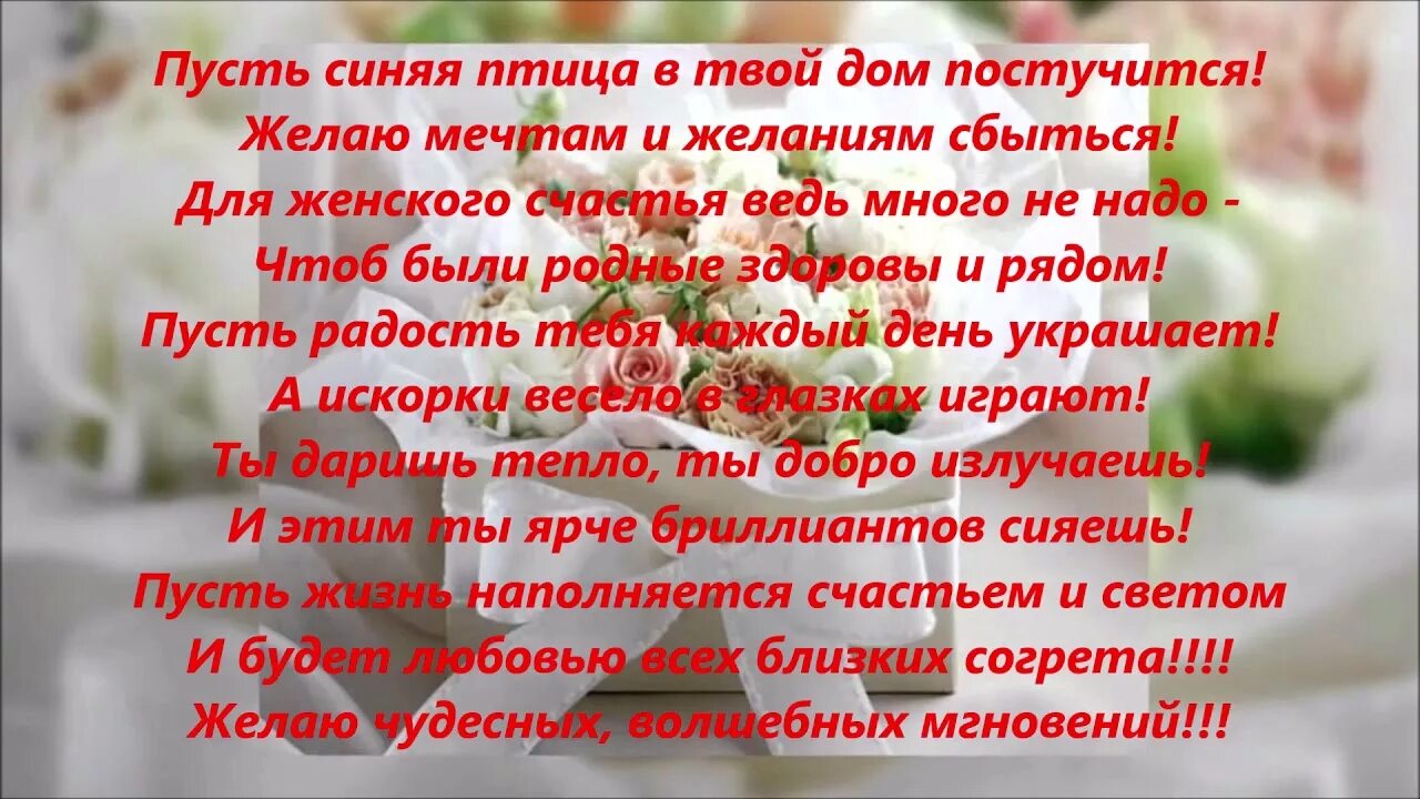 Пусть стих твой будет. Пусть синяя птица в твой дом постучится. Поздравление с днём рождения женщине пусть синяя птица. Поздравление пусть синяя птица в твой дом постучится. Стихи о синей птице.