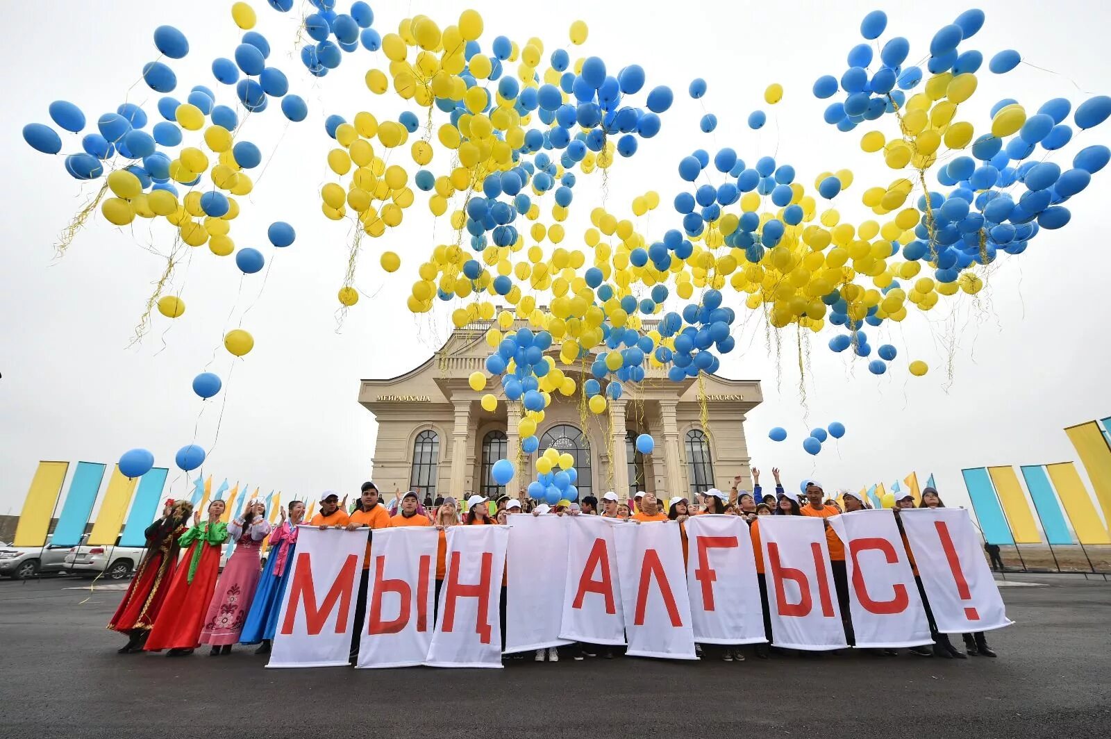 1 алғыс айту күні сценарий. День благодарности. 1 Наурыз день благодарности. День Благодарения в Казахстане. 1 Мамыр фон.