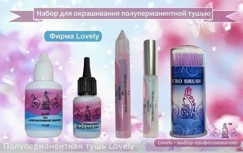Полуперманентная краска это