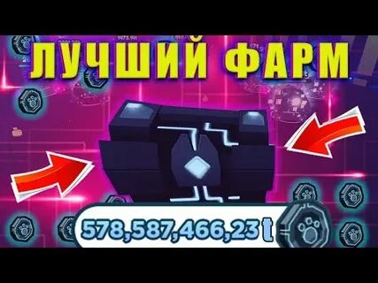Как фармить тон коин