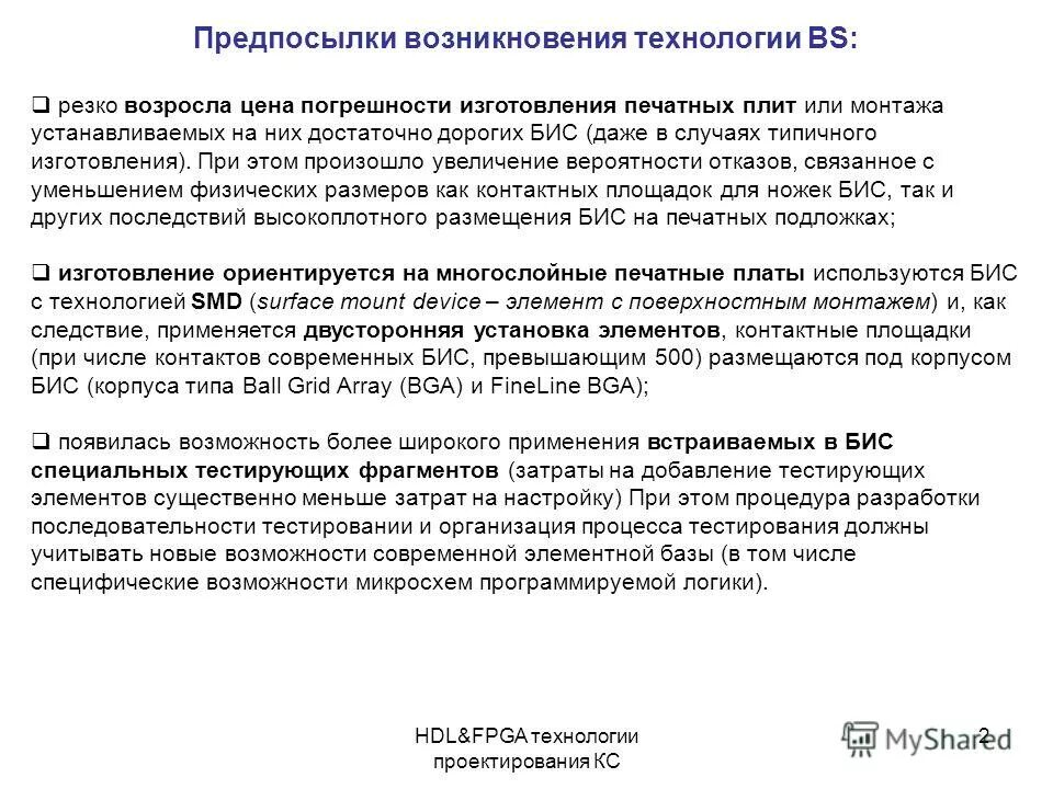 Требования к предпринимателю. Понятие режима рабочего времени. Оценка качества образовательных программ. Программы установленные на компьютере. Экологический контроль презентация.