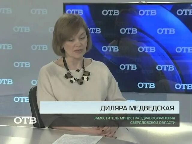 Областное тв свердловской области. Медведская Диляра Рашидовна Екатеринбург. Генеральный директор: Медведская Диляра Рашидовна. Медведская.