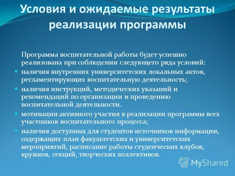 документация по работе с детьми с овз. регламентирующие документы примеры. локальные акты программы воспитания. локальные акты программы воспитания. локальные акты библиотеки презентация.