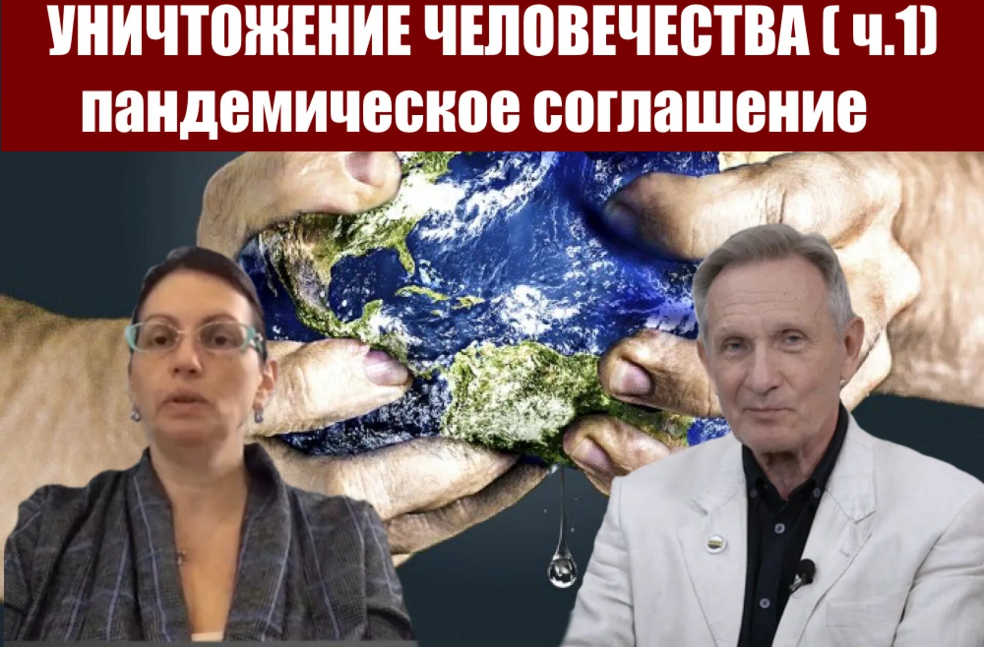 Россия подпишет пандемическое соглашение 2024