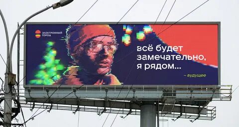 Проект электронный город