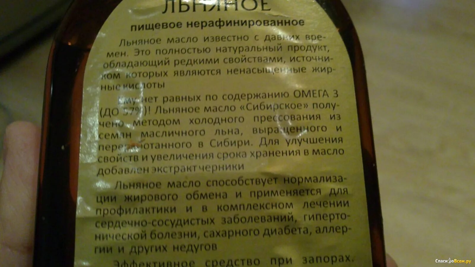 Льняное масло Сибирское Омега 3 компас здоровья. Льняное масло состав Омега 3. Масло льняное Омега 3 жидкое. Льняное масло Омега 3. Норма льняного масла