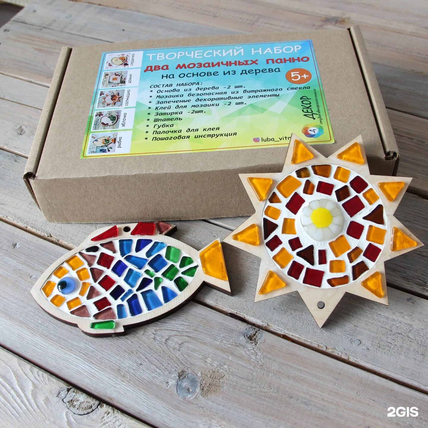 Техника мозаичного набора. Набор мозаики. Творческие наборы из мозаики. Творческий набор стеклянная мозаика. Деревянные формы для мозаики.