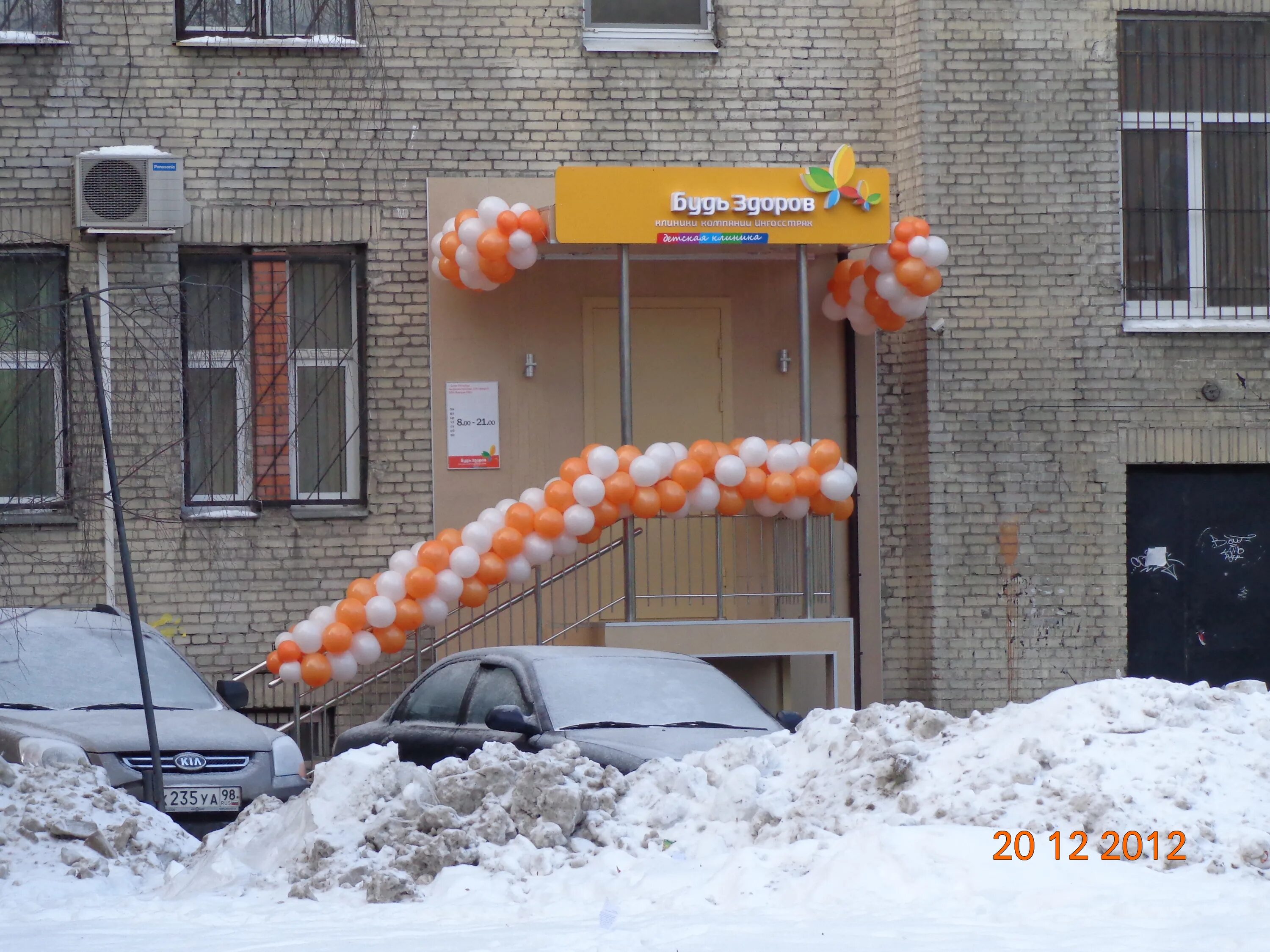 Bud Zdorov, medical center, clinic, Russia, Saint Petersburg, Ligovskiy Avenue, 