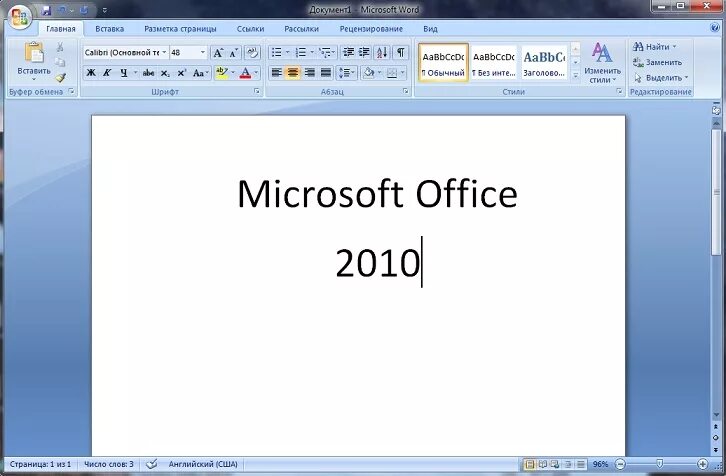 Ворд без подписки. Microsoft Office Word 2010. Офис 2010. Microsoft ворд 2010. Microsoft Office 2010 ворд.