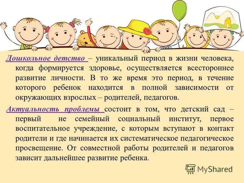 что педагогическая кухня в дошкольном детстве. дошкольное детство схема. дошкольное детство презентация. формирование детей дошкольного возраста. развитие памяти в раннем детстве.