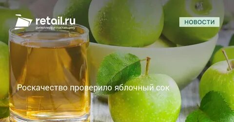 Новости соков