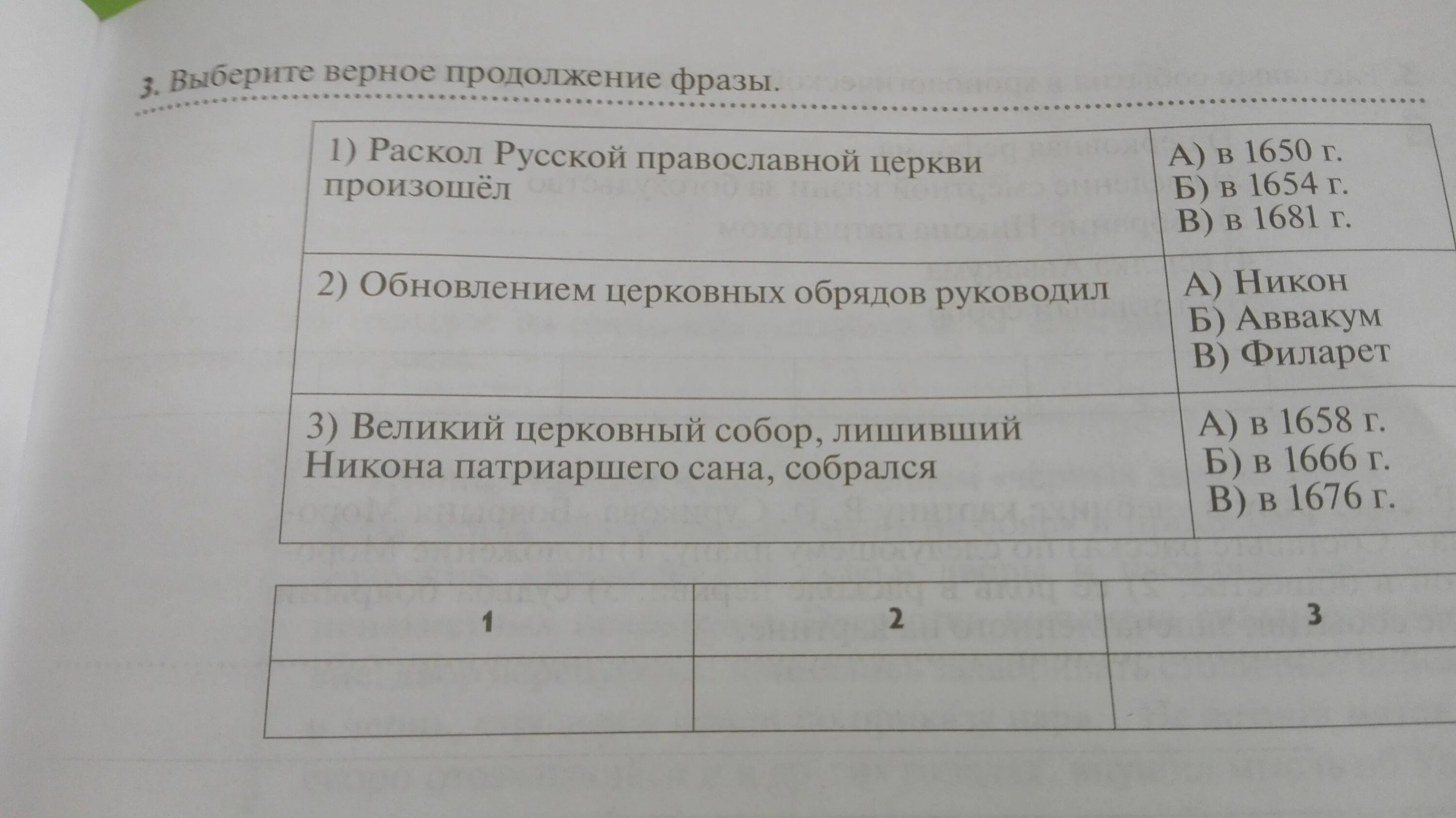 Выберите верное описание картинки. Выберите верное продолжение фразы. Выберите верное продолжение фразы для описания ряда объектов. Выберите продолжение фразы по истории. Выберите верное продолжение фразы процесс построения.