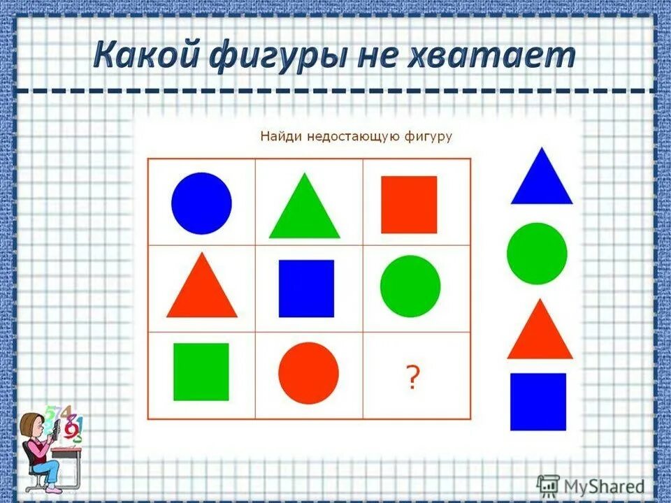 Игра фигуры подготовительная группа