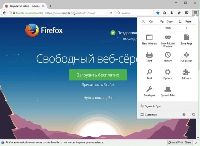 Версия браузера firefox. Firefox Интерфейс. Firefox браузер Интерфейс. Скриншот браузера мазила. Внешний вид браузера мазила.