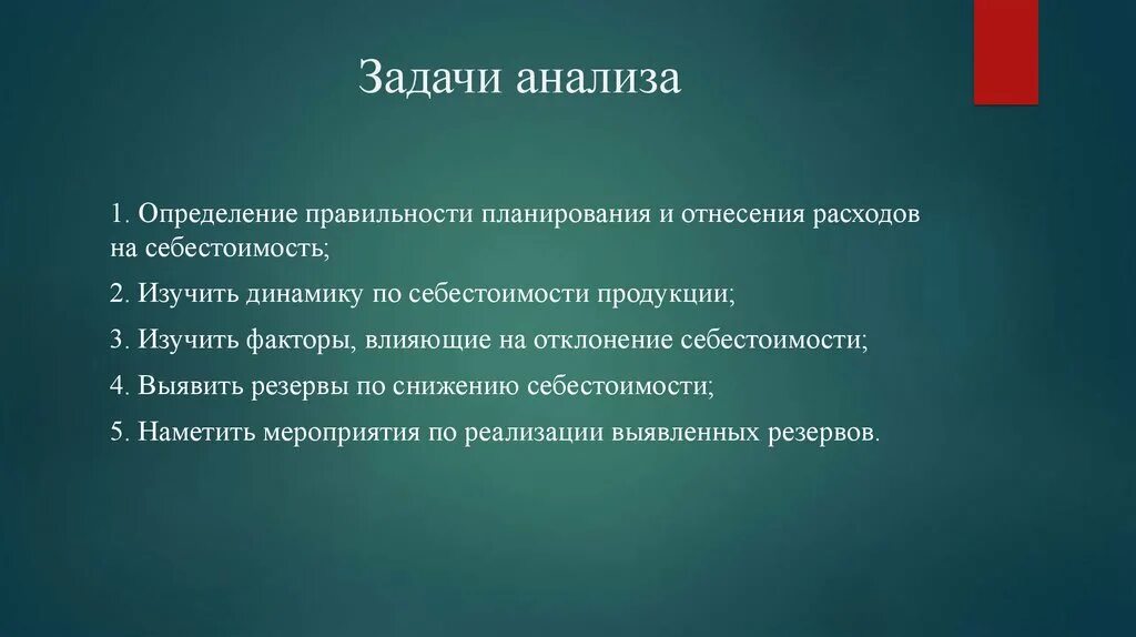 Анализ задачи. Формулирования анализа задач. Анализ разбор задачи что это. Задания на анализ. Задания на умение анализировать