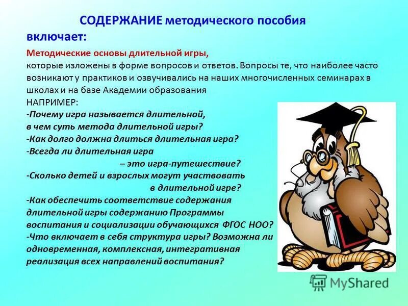 Вред компьютера. Работа длительная как называется. Долгосрочное планирование. Работа длительная как называется. Работа длительная как называется.