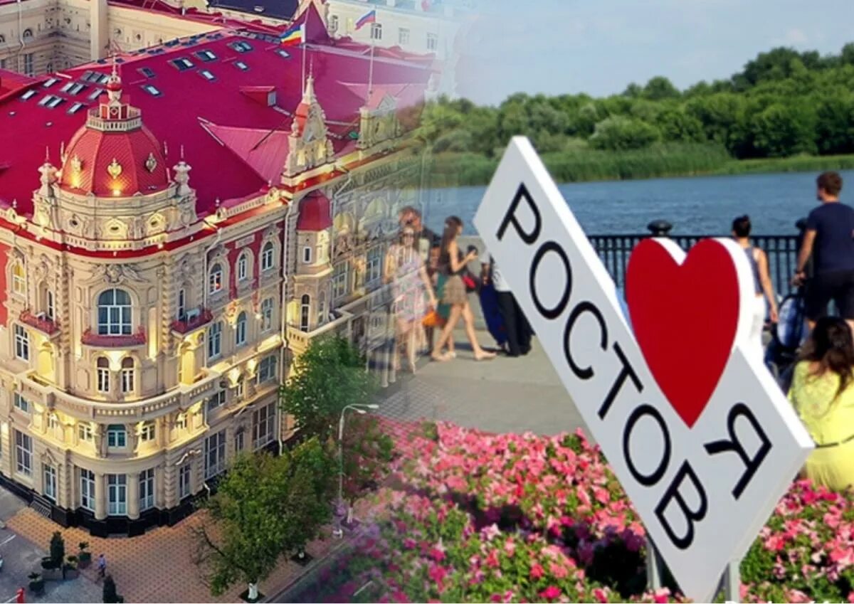 День в день ростов работа. Ростов на дону 2025. день города ростов. любимый город ростов-на-дону. день города ростов на дону 2025.