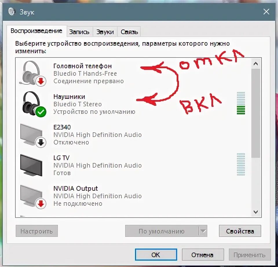 Плохой звук в играх. Звук через наушники. Звук на блютус наушники. Нету звука в наушниках. Пропал звук в наушниках.