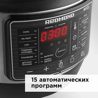 Мультиварка redmond rmc pm504