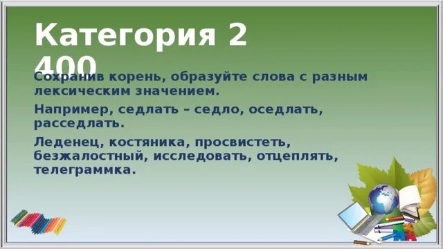 Корень в слове испекла. Чередование гласных и согласных в однокоренных словах. Однокоренные слова с чередованием. Однокоренные слова к слову блеск. . Подобрать однокоренные слова с чередованием.