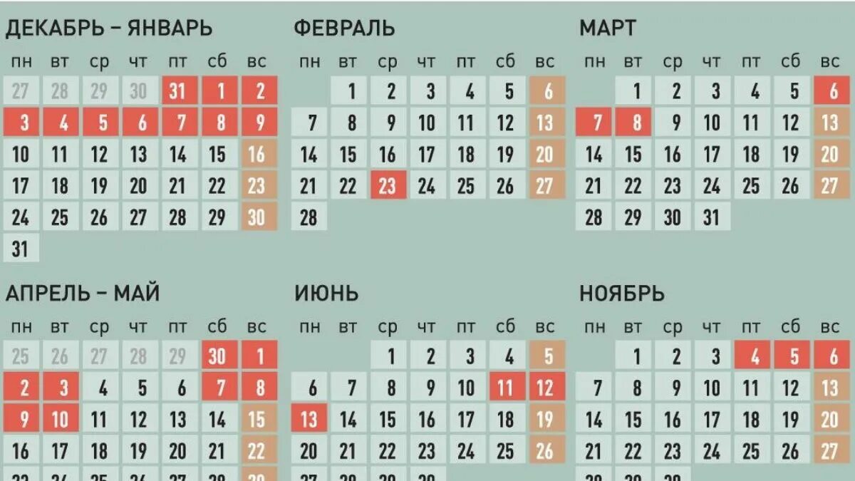 выходные и праздничные дни. календарь праздников. праздничные дни. отдых в этом году календарь. календарь праздничных дней.