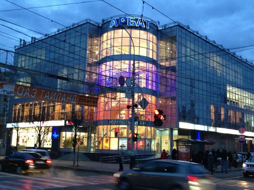 тц арбат. тц арбат. арбат стерлитамак. ул. красная 81 краснодар.