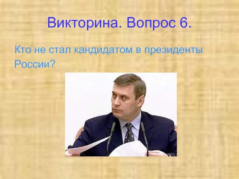 Стать президентом россии возраст. Кто хочет стать президентом. Стать президентом России. Кто хотел стать президентом России.