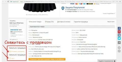 Где описание товара