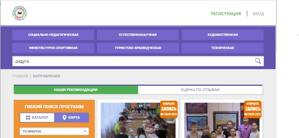 Навигатор образования иркутской области. Навигатор 38 дополнительное образование. Навигатор дополнительного образования Иркутск. Навигатор дополнительного образования 71. Навигатор 38 Иркутск дети.