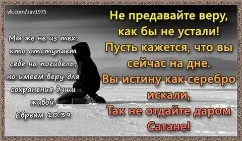 Человек другой веры