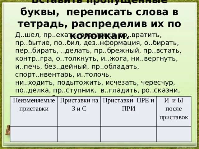 Переписать слова. Текст чтобы переписать в тетрадь. Любой текст переписать любой текст. Переписать текст 4.