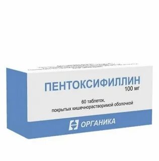 Пентоксифиллин лучшее